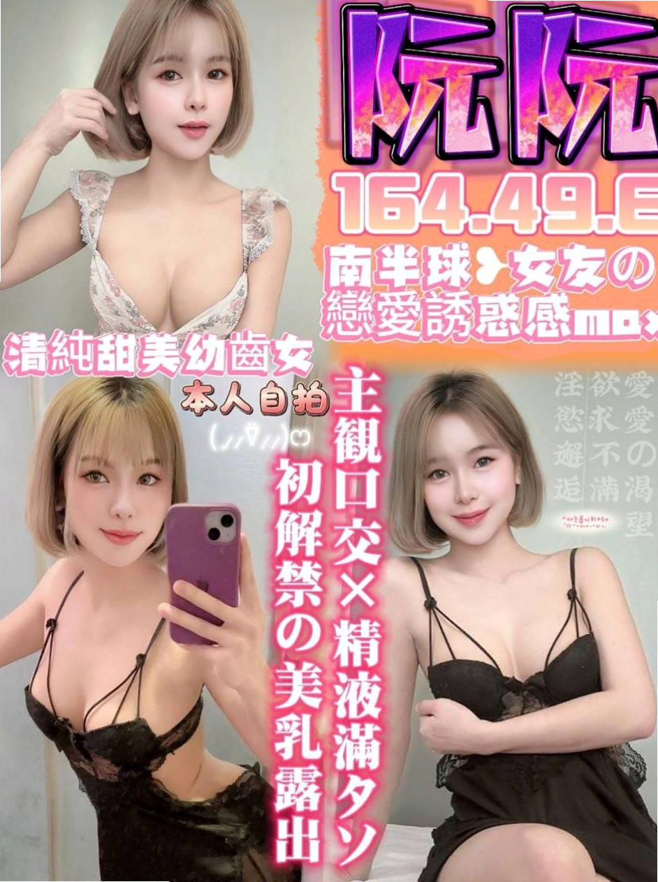 安平⊕外約茶⊕婉兒⊕新婚少婦⊕身高168cm⊕體重50kg⊕胸圍E罩杯⊕年齡22歲⊕最近超級想做愛 也想被別人撫摸  也會認真服務對方 配合對方姿勢